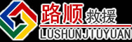 郧阳区道路救援