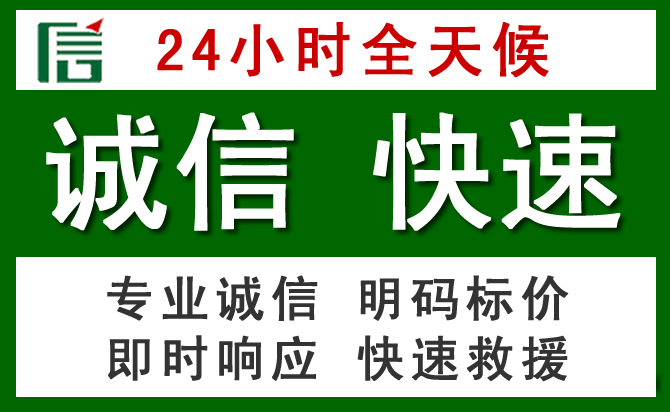 郧阳区道路救援 郧阳区汽车救援